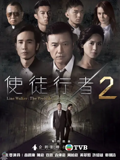 Phim Mất Dấu 2 - Line Walker: The Prelude (2017)