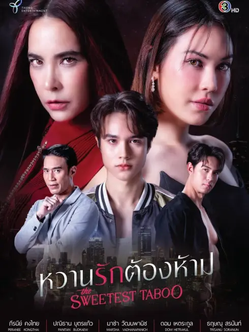 Phim Mật Ngọt Cấm Kỵ - The Sweetest Taboo (2024)