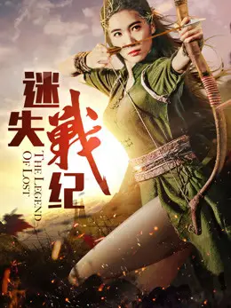Mất thời kỳ chiến tranh