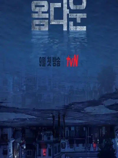 Mặt tối của bình yên