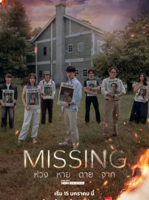 Phim Mặt Trái Của Mất Tích (Bản Thái) - Missing (2026)