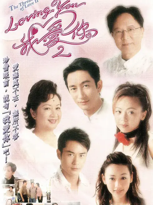 Mặt Trái Tình Yêu (phần 2)
