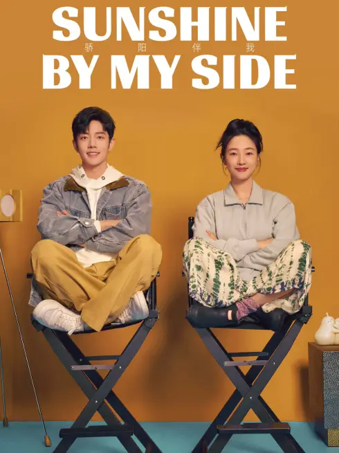 Phim Mặt Trời Rực Rỡ Bên Tôi - Sunshine by My Side (2023)