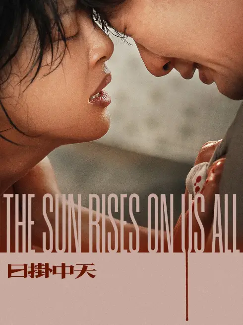 Phim Mặt Trời Treo Giữa Bầu Trời - The Sun Rises on Us All (2025)