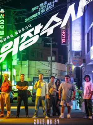 Mật Vụ Nằm Vùng