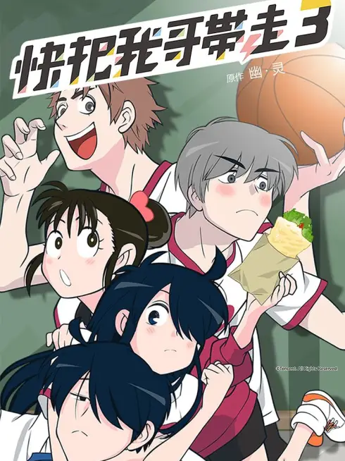 Phim Mau Đưa Anh Tôi Đi Giùm Cái (Phần 3) - Please Take My Brother Away (Season 3) (2019)