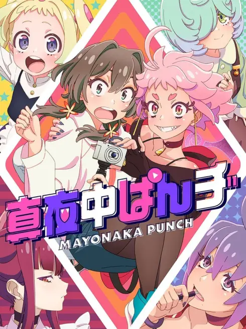 MAYONAKA PUNCH