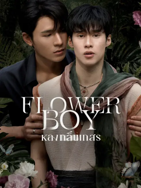 Phim Mê Đắm Hương Hoa - Flower Boy (2026)