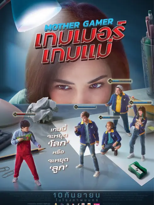 Phim Mẹ Tôi Gánh Đội - Mother Gamer (2020)