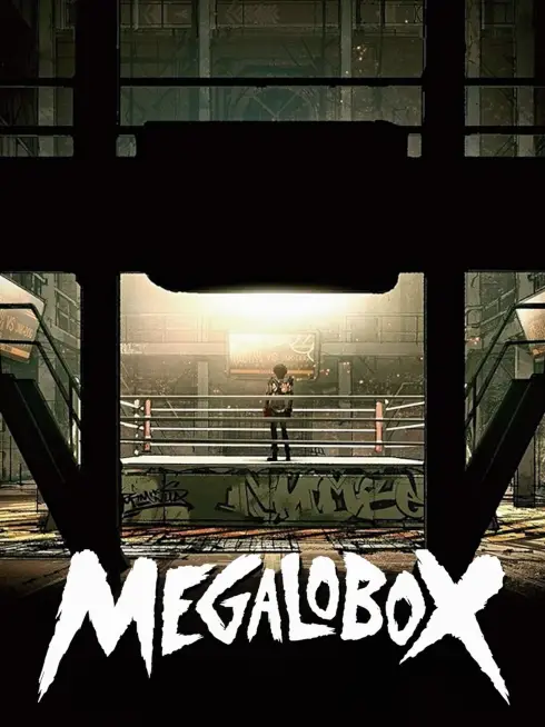  MEGALOBOX (2018)