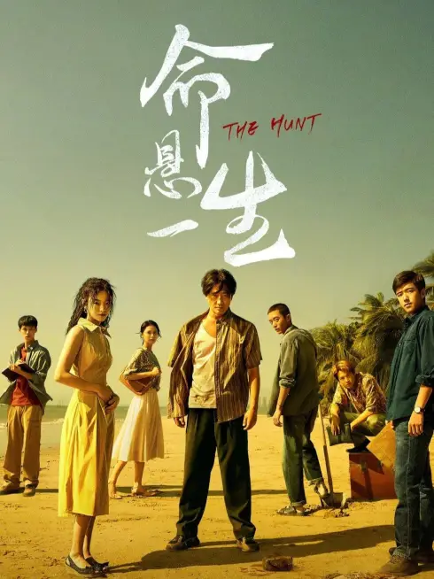 Mệnh Huyền Nhất Sinh
