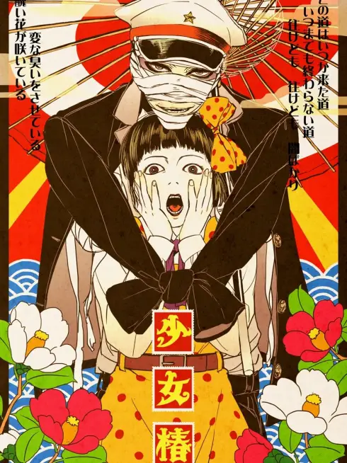  Midori (1992)