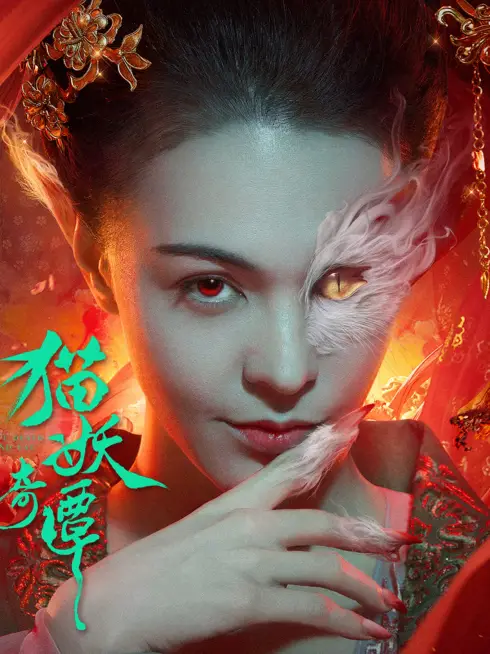 Phim Miêu Yêu Kỳ Đàm - Love Death and Cat (2024)