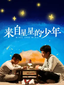  Ming và Ming