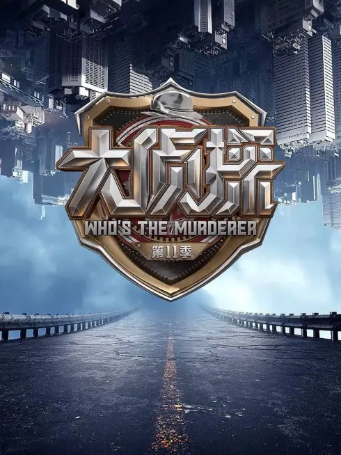 Phim Minh Tinh Đại Trinh Thám (Phần 11) - Who's the Murderer (Season 11) (2026)