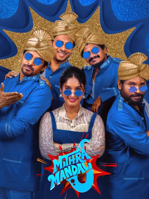  Mithra Mandali (2025)