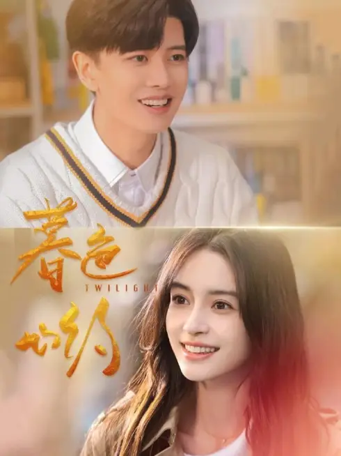 Phim Mộ Sắc Tâm Ước - Twilight (2023)
