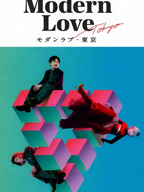 Modern Love Tokyo