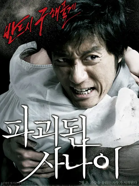 Phim Mối Thù Của Người Cha - Man Of Vendetta (2010)
