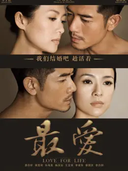Phim Mối Tình Bệnh AIDS - Love For Life (2011)
