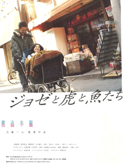 Phim Mối Tình Dang Dở - Josee, the Tiger and the Fish (2003)