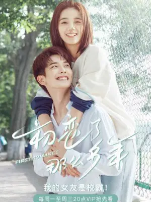 Phim Mối Tình Đầu Nhiều Năm Như Thế - First Romance (2020)