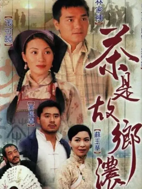 Phim Mối Tình Nồng Thắm (phần 2) - Plain Love (season 2) (1999)