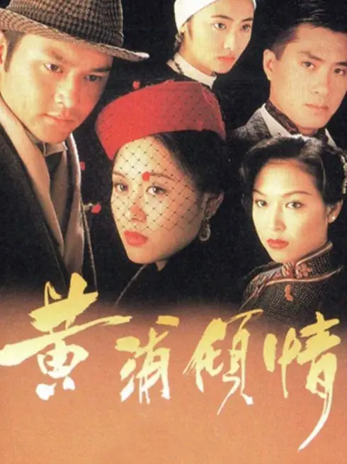 Phim Mối Tình Thượng Hải - Remembrance (1994)