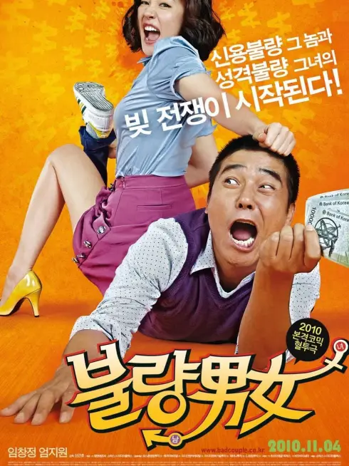 Phim Món Nợ Tình Yêu - Romantic Debtors (2010)