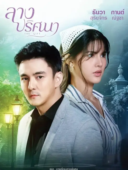 Món Quà Của Kluay
