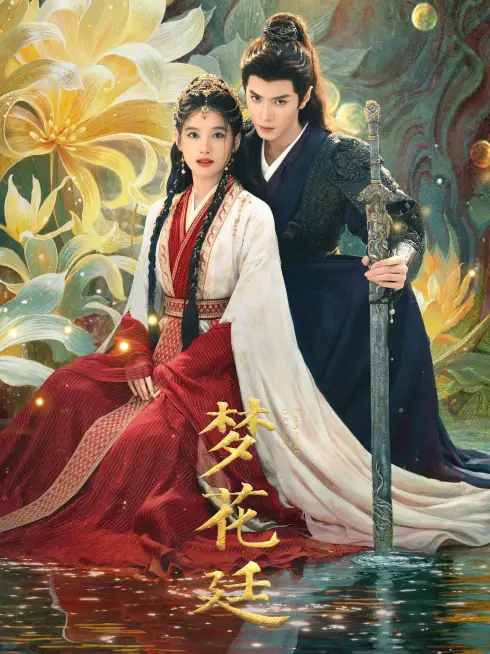 Phim Mộng Hoa Đình - Chasing Dreams (2025)