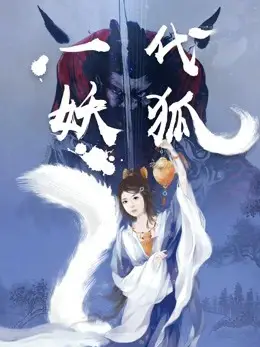 Phim Một đời cáo quỷ - The Fox (2018)