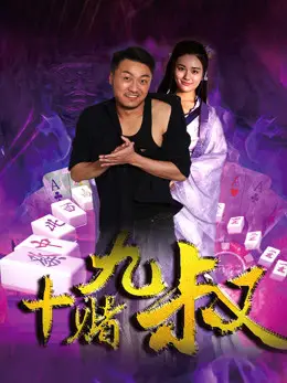 Phim Một giấc mơ đánh bạc - A Gamble Dream (2018)