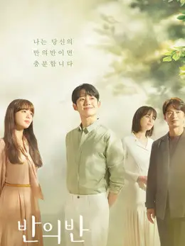 Phim Một Mảnh Tâm Trí - A Piece of Your Mind (2020)
