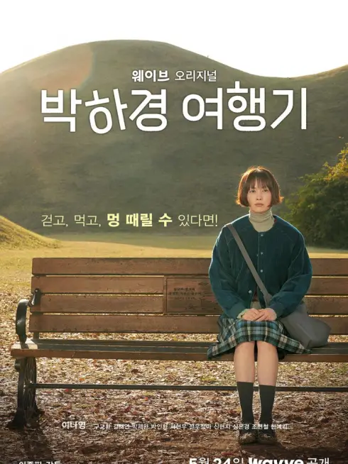 Phim Một Ngày Nghỉ Của Ha Kyung (Chuyến Du Lịch Của Ha Kyung) - One Day Off (2023)