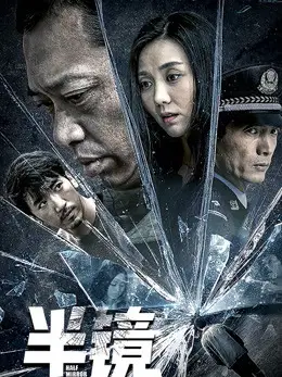 Một nửa gương