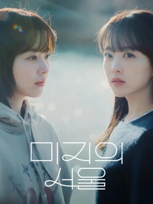 Phim Một Seoul Chưa Biết Đến - Our Unwritten Seoul (2025)