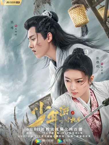 Phim Một Tấc Tương Tư - Love in Between (2020)