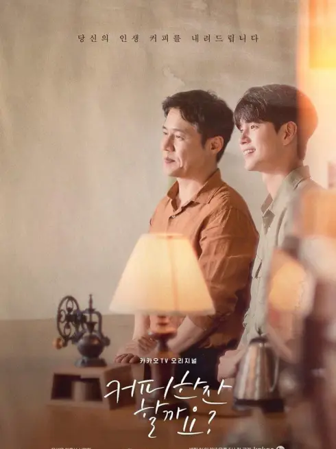 Phim Một Tách Cà Phê Nhé? - Would You Like a Cup of Coffee? (2021)