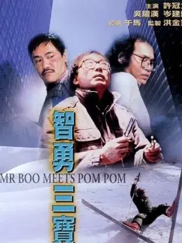 Mr Boo gặp Pom Pom