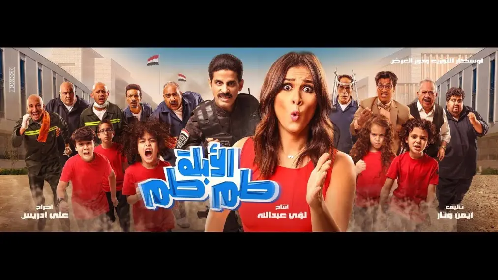 Phim Mrs. Tamtam - الأبلة طم طم (2018)