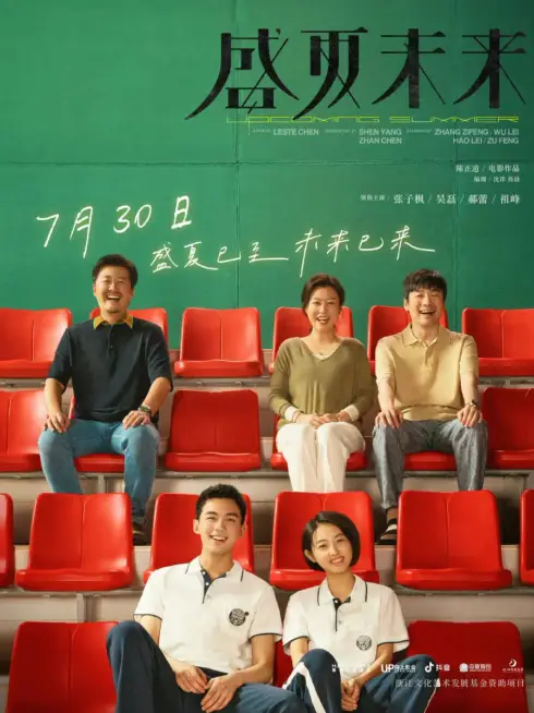 Phim Mùa hè chưa tới - Upcoming Summer (2021)