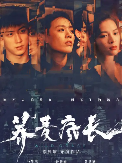 Mùa Hoa Kiều Mạch