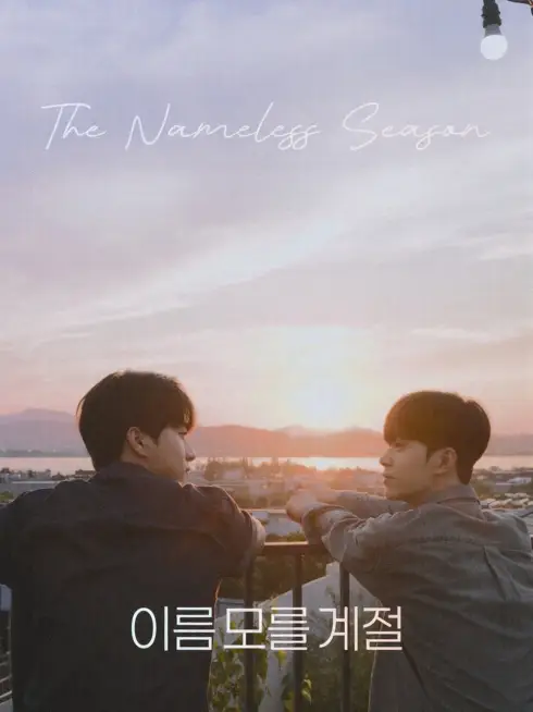 Phim Mùa Không Tên - The Nameless Season (2025)