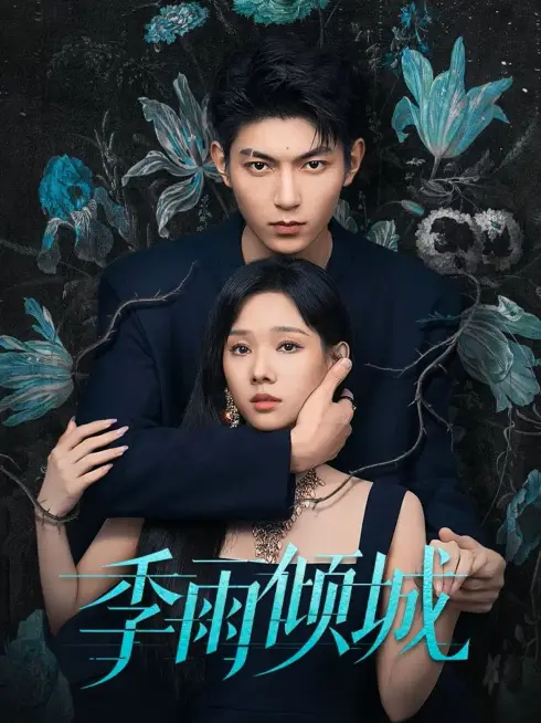 Mùa Mưa Khuynh Thành