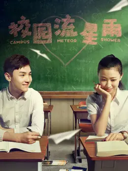 Phim Mưa sao băng - Campus meteor shower (2017)