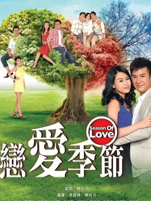 Phim Mùa Tình Yêu - Season of Love (2013)