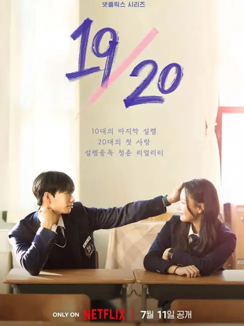 Phim Mười chín sang hai mươi - Nineteen to Twenty (2023)