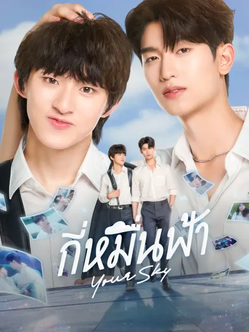 Muôn Ngàn Trời Mây