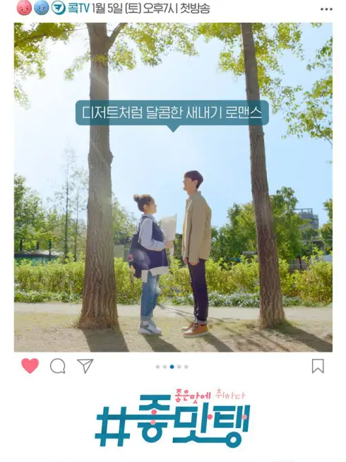 Mượn Rượu Tỏ Tình